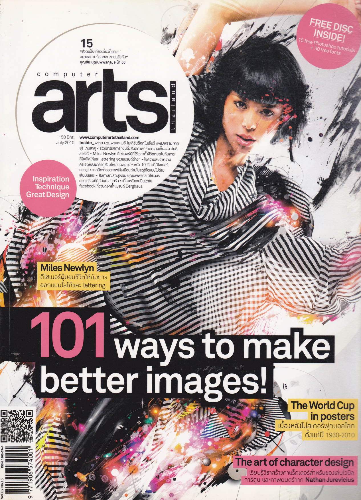 นิตยสาร Computer Arts Thailand ฉบับที่ 15