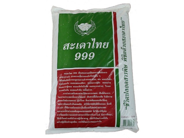 สะเดาไทย 999 สะเดาบดคุณภาพดี ขนาด 5 กิโลกรัม