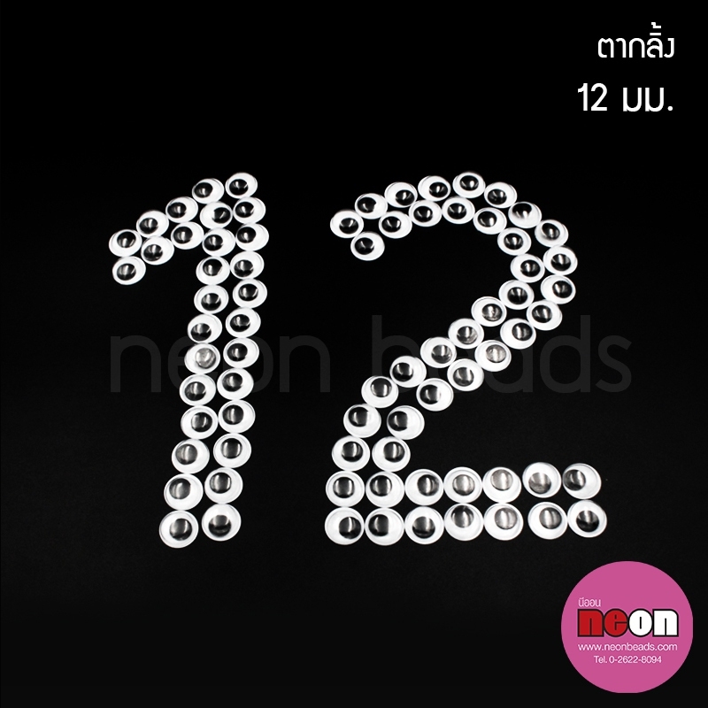 ตากลิ้ง12มิล.