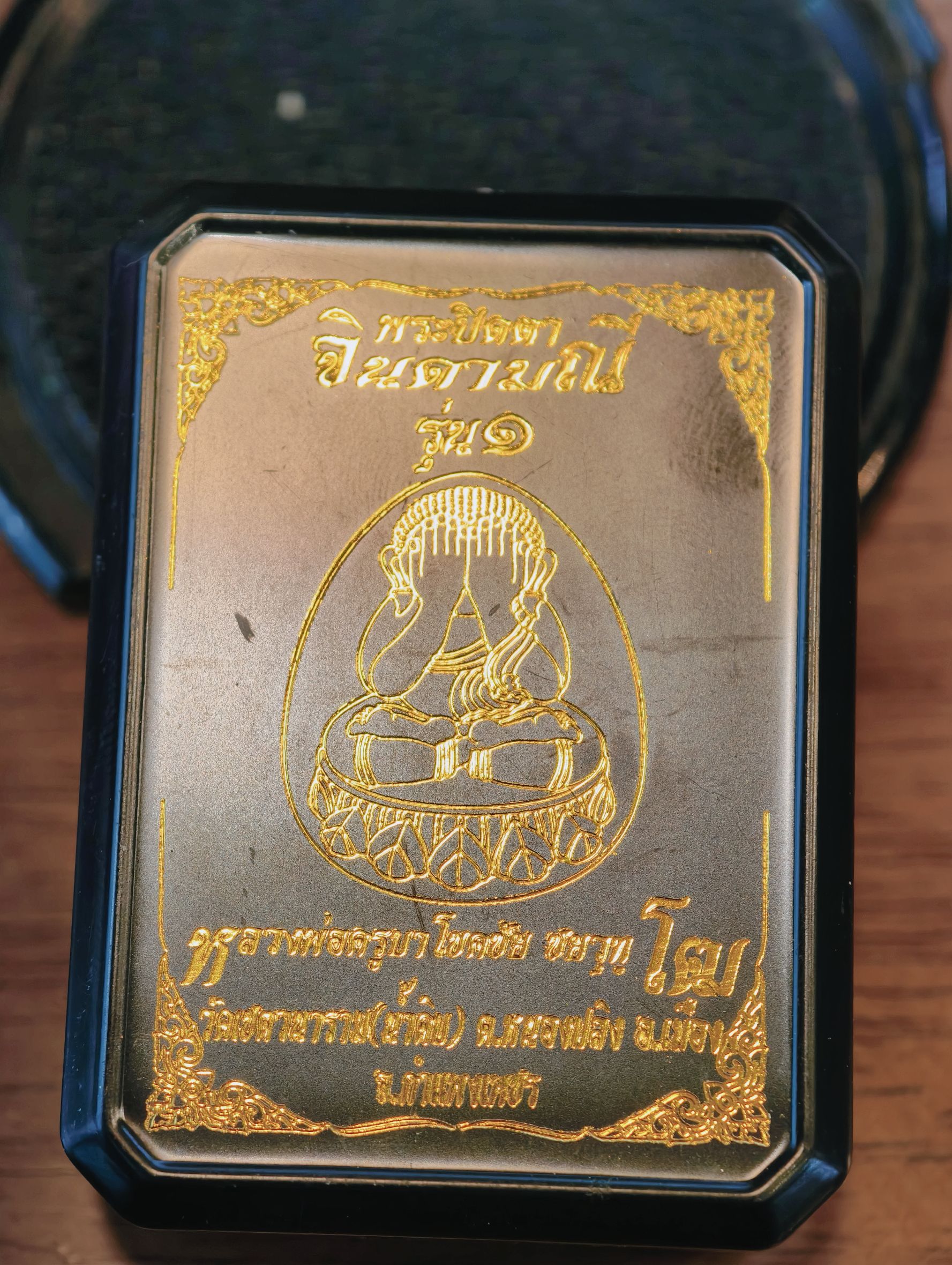 หลวงปู่มหาศิลา ครูบาโชคชัย พระปิดตา จินดามณีรุ่นแรก นำฤกษ์ ตะกรุดเงินคู่ KA4223