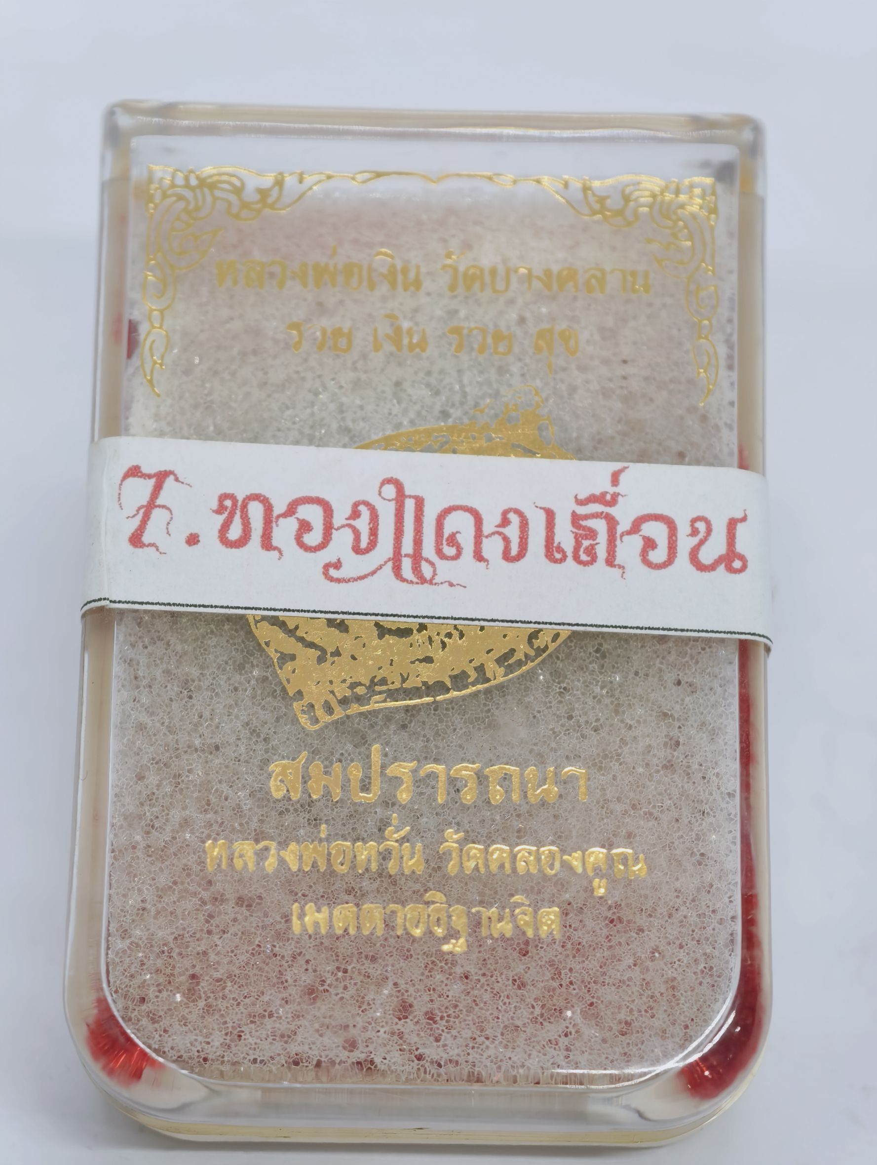 หลวงพ่อหวั่น วัดคลองคูณ รุ่น สมปรารถนา เหรียญเงินรวยสุข หลวงพ่อเงิน รุ่นแรก KA2555