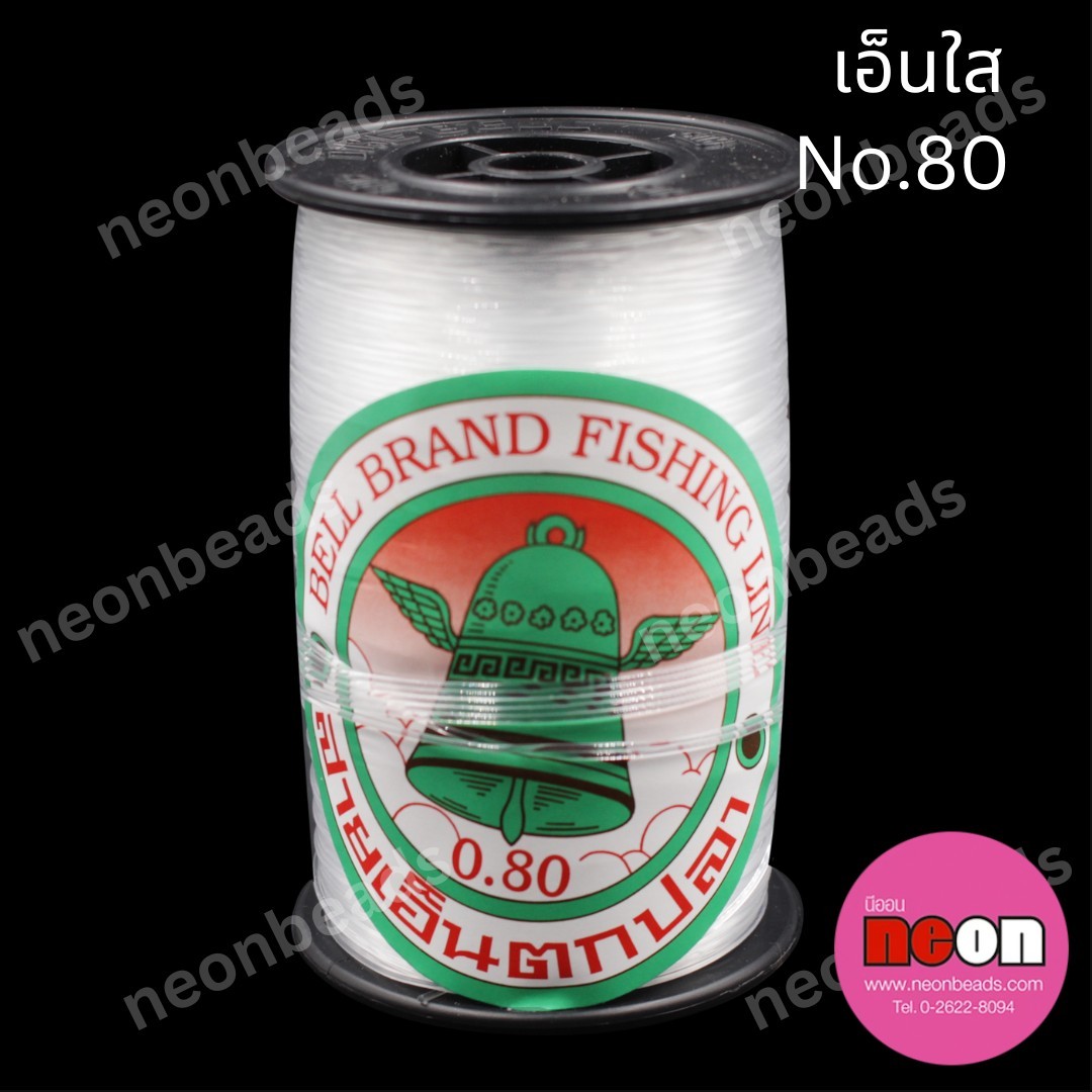 เส้นเอ็นตราระฆัง(หลอดใหญ่) เบอร์ 0.80