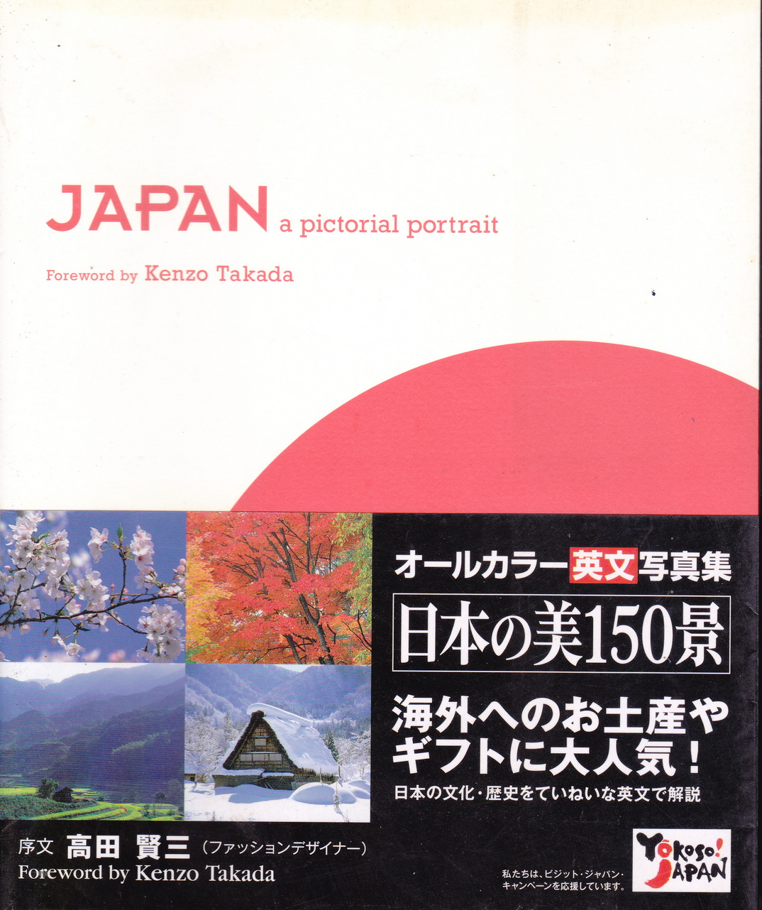 Japan: A Pictorial Portrait by Kenzo Takada (Author)