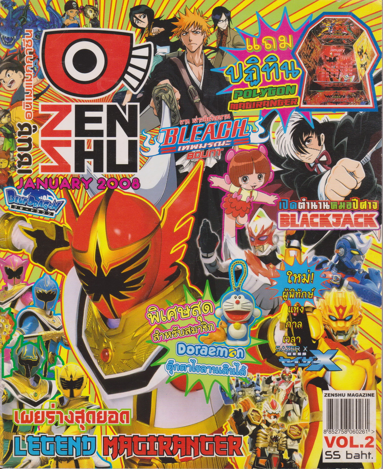 นิตยสาร Zenshu Anime Magazine Vol.2 January 2008
