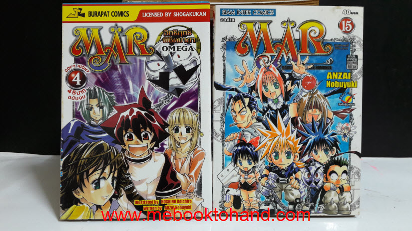 Mar อิทธิฤทธิ์พิชิตมายา 1-15 จบ + Omega 1-4 จบ