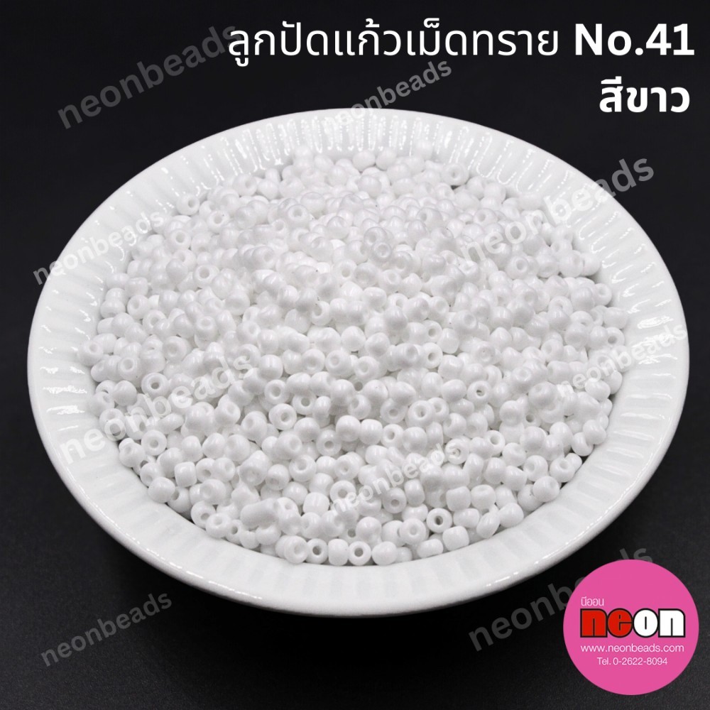 ลูกปัดแก้วเม็ดทราย12/0-41(2mm.)สีขาวขุ่น