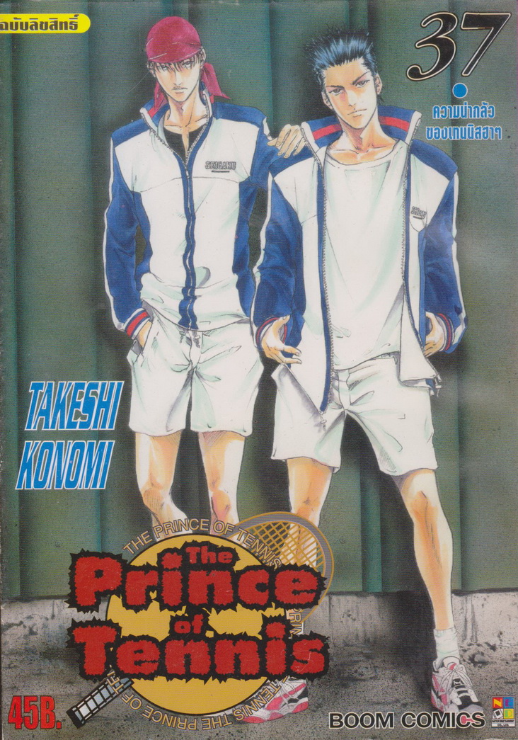 หนังสือการ์ตูน The Prince of Tennis เล่ม 37 ผู้เขียน Takeshi Konomi