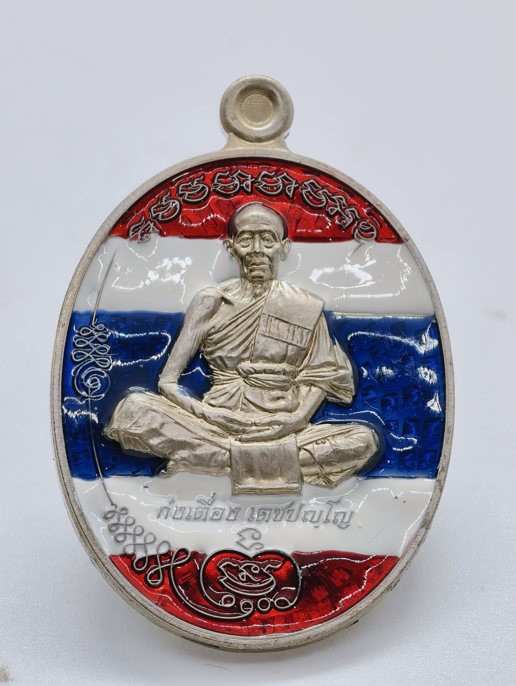 ท่านก๋งเตื่อง วัดคลองจาก เหรียญมนต์พระกาฬ อัลปาก้า ลงยา ธงชาติ AC1733