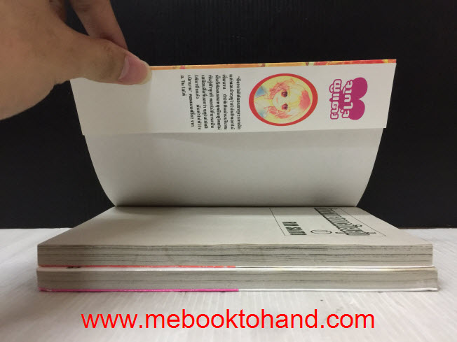 ท่ามกลางแสงแดดอันอบอุ่น 1-2 จบ