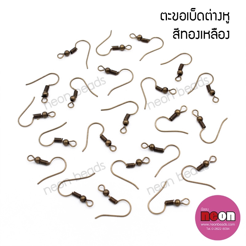 ตะขอเบ็ดสีทองเหลือง/1000คู่