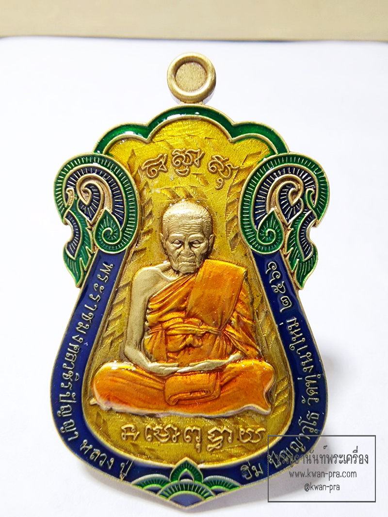 หลวงปู่อิ่ม วัดทุ่งนาใหม่ นครศรีธรรมราช ไตรมาส106ปี (AB6268)