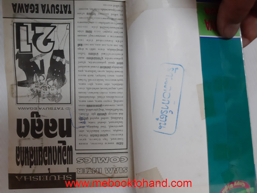 ทัลลูต พ่อมดน้อยแสนกล 1-21 จบ