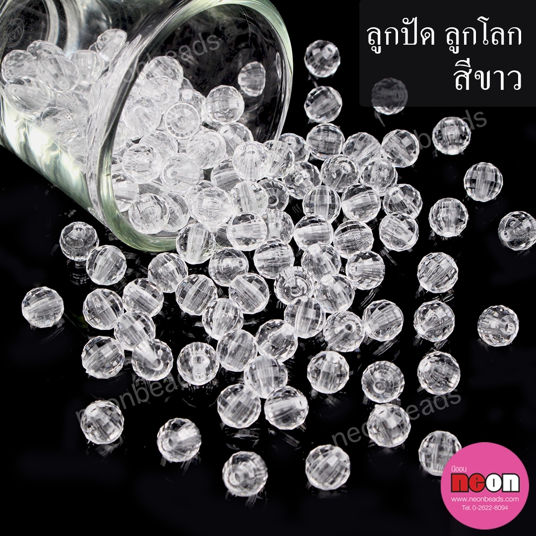 ลูกปัดอะคริลิก ลูกโลกสีขาว6mm./500กรัม