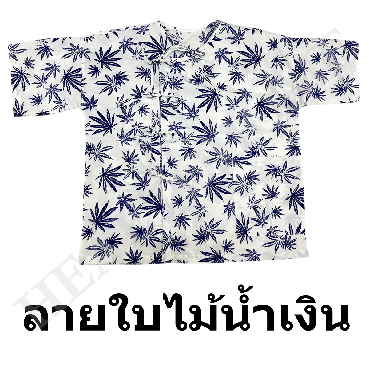 เสื้อผู้ป่วย ผูกหน้า (คละสี)