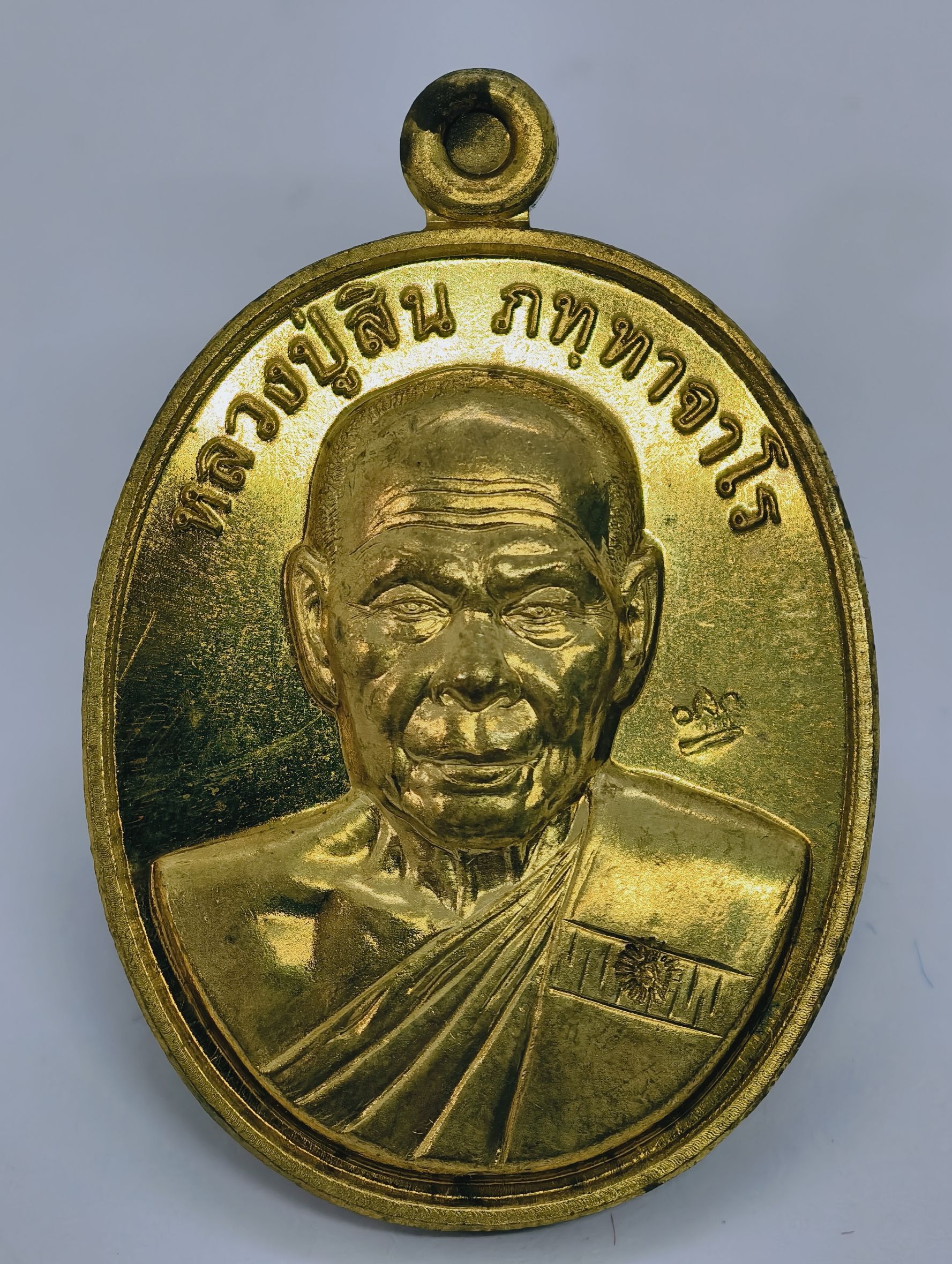 หลวงปู่สิน วัดละหารใหญ่ จ.ระยอง เหรียญที่ระฤก 7 รอบ 84 ปี KA2327