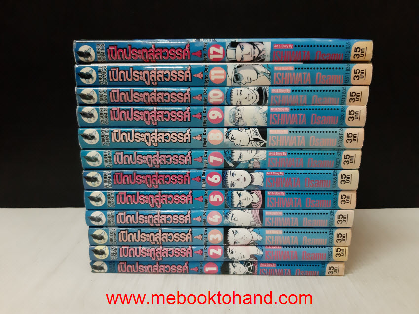 เปิดประตูสู่สวรรค์ 1-12 จบ