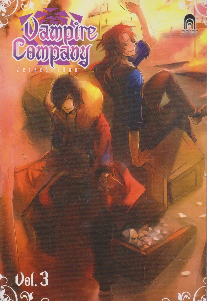 นิยาย Vampire Company เล่ม 3 ผู้เขียน ZerzeS