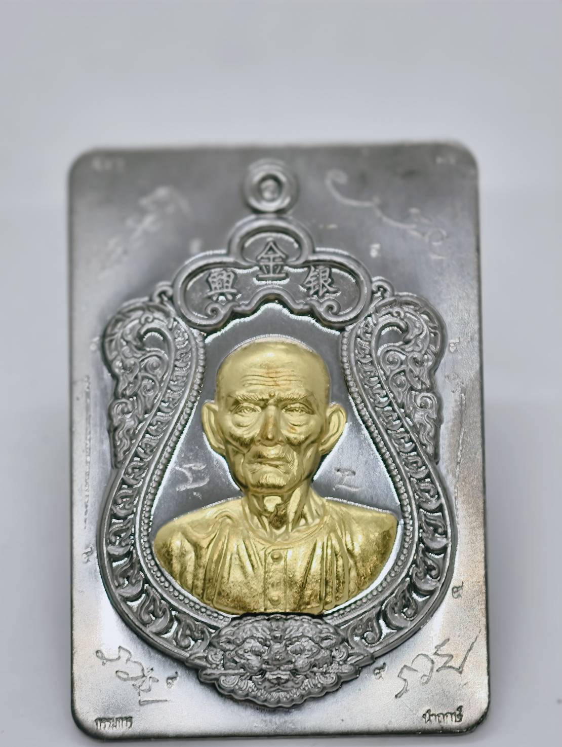 หลวงพ่อทอง สุทธสีโล วัดบ้านไร่ เซียนแปะโรงสี รุ่น เจ้าสัว ทองพันล้าน (KA1197)