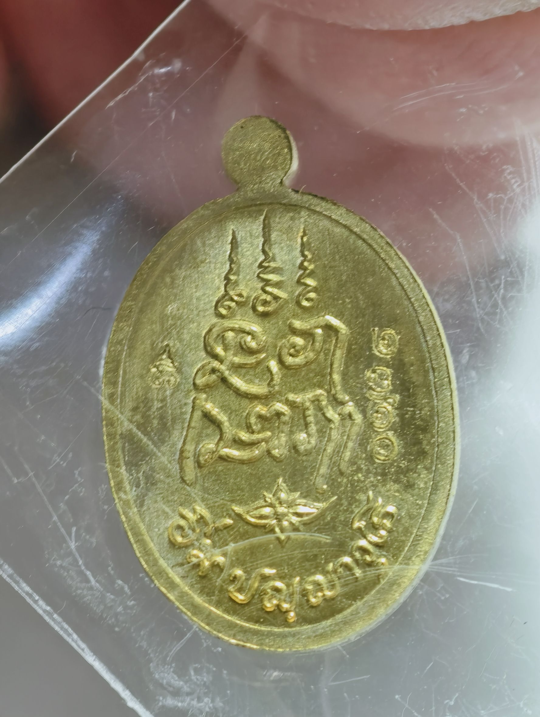 หลวงปู่อิ่ม วัดทุ่งนาใหม่ เหรียญเม็ดแตง เจริญพร ๑๐๖ ปี กล่องเดิม (AC3165)