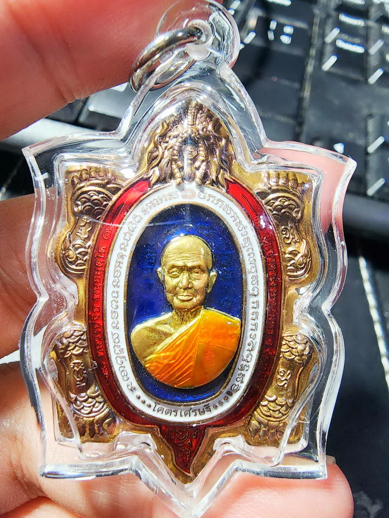 หลวงปู่จื่อ วัดเขาตาเงาะอุดมพร จ.ชัยภูมิ เหรียญพญาเต่าเรือน รุ่น โคตรเศษฐี (AB5191)