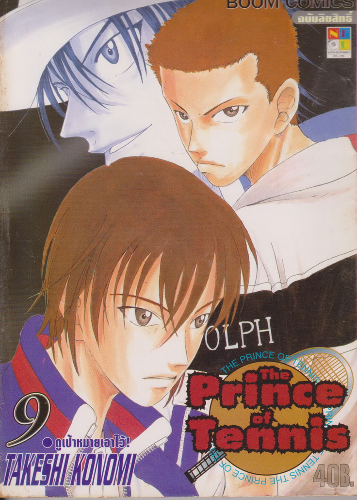 หนังสือการ์ตูน The Prince of Tennis เล่ม 9 ผู้เขียน Takeshi Konomi