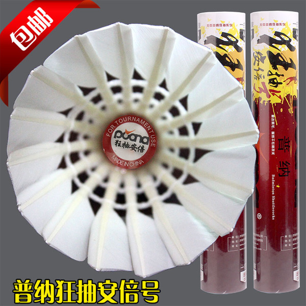 ลูกแบด ลูกแบดมินตัน ลูกขนไก่ Poana หลอดสีส้ม Badminton Shuttlecock