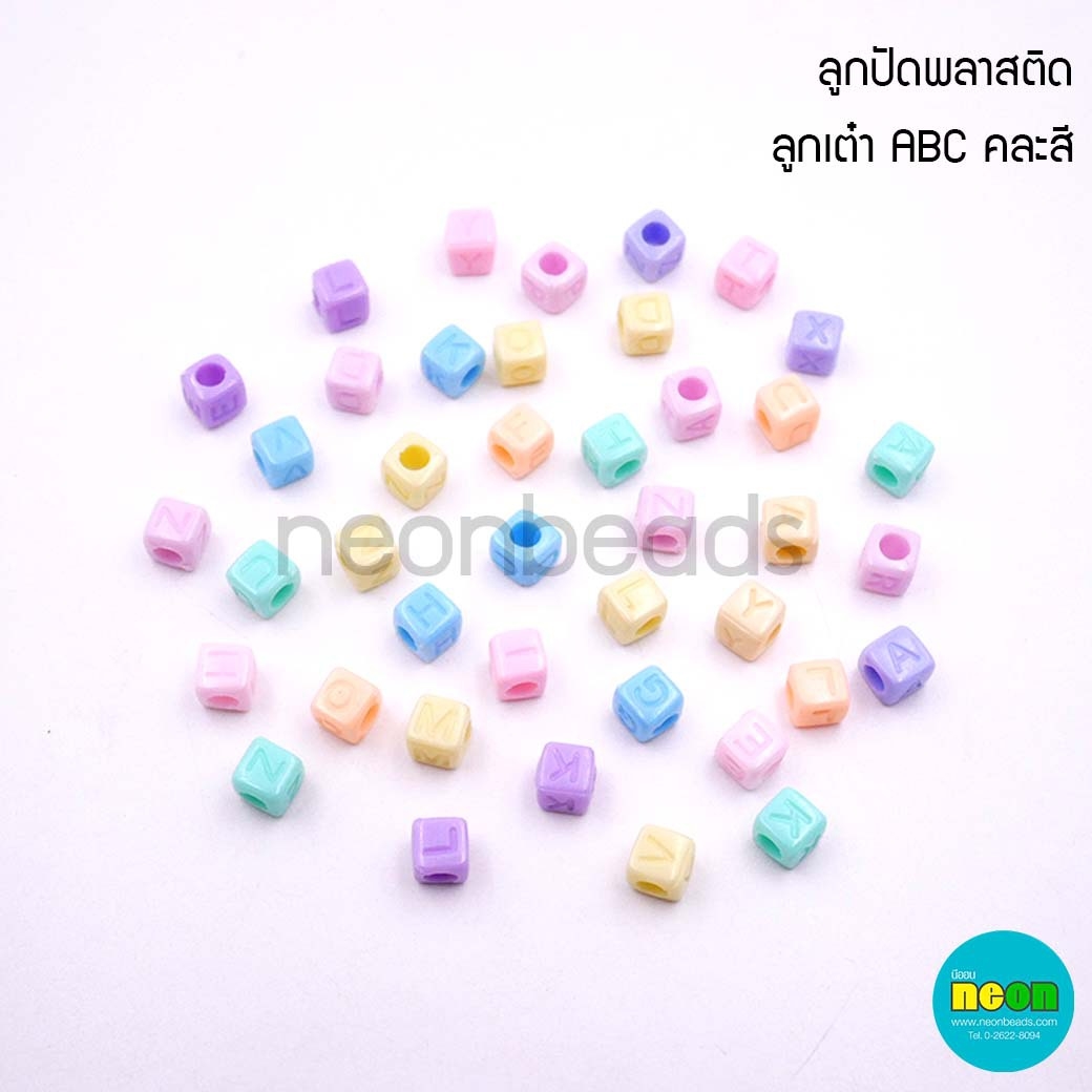 PTลูกปัดพลาสติกลูกเต๋าABC/คละสี
