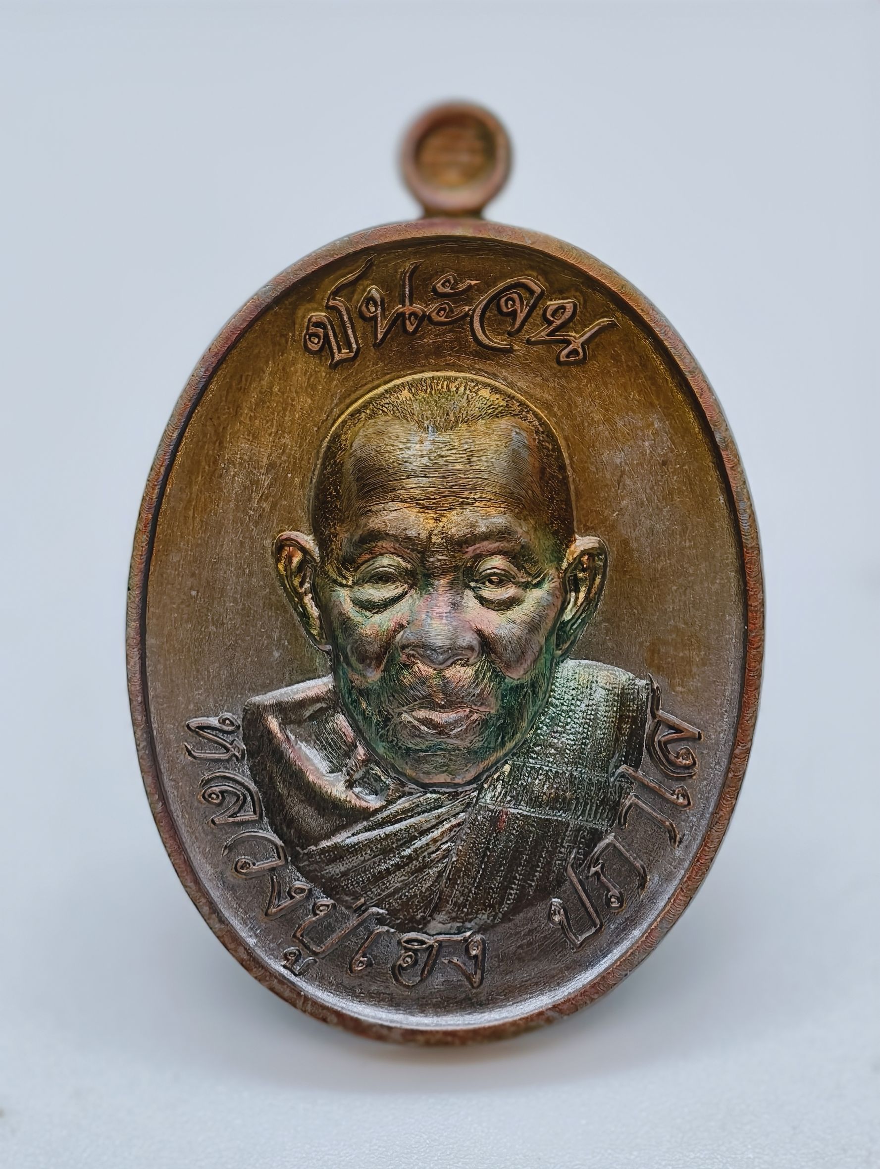 หลวงปู่เฮง วัดบ้านด่านช่องจอม ชนะจน สมปรารถนา (AC1966)