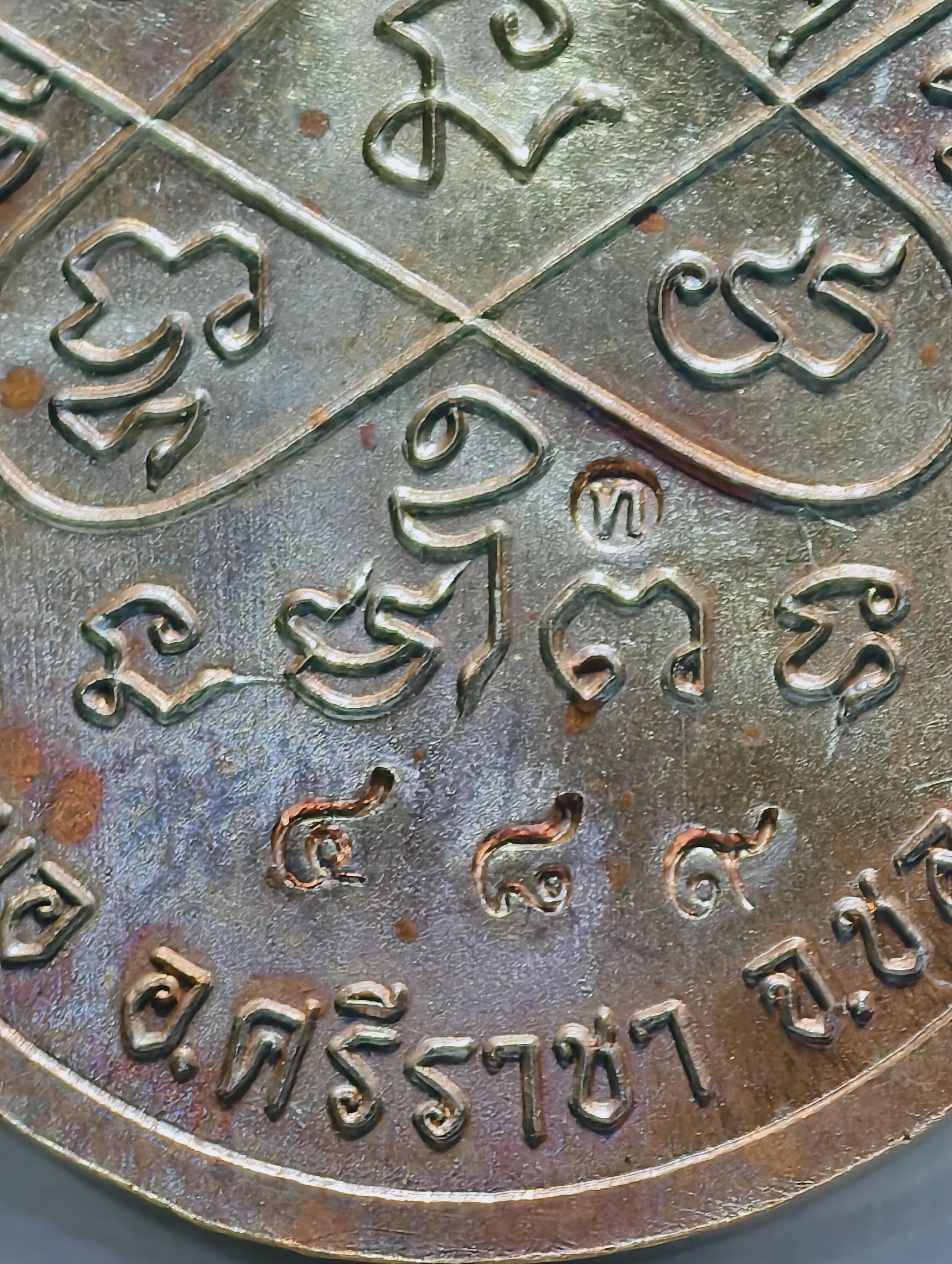 หลวงปู่ทิม วัดละหารไร่ เหรียญเมตตา ห่มคลุม รุ่นแรก KA4238