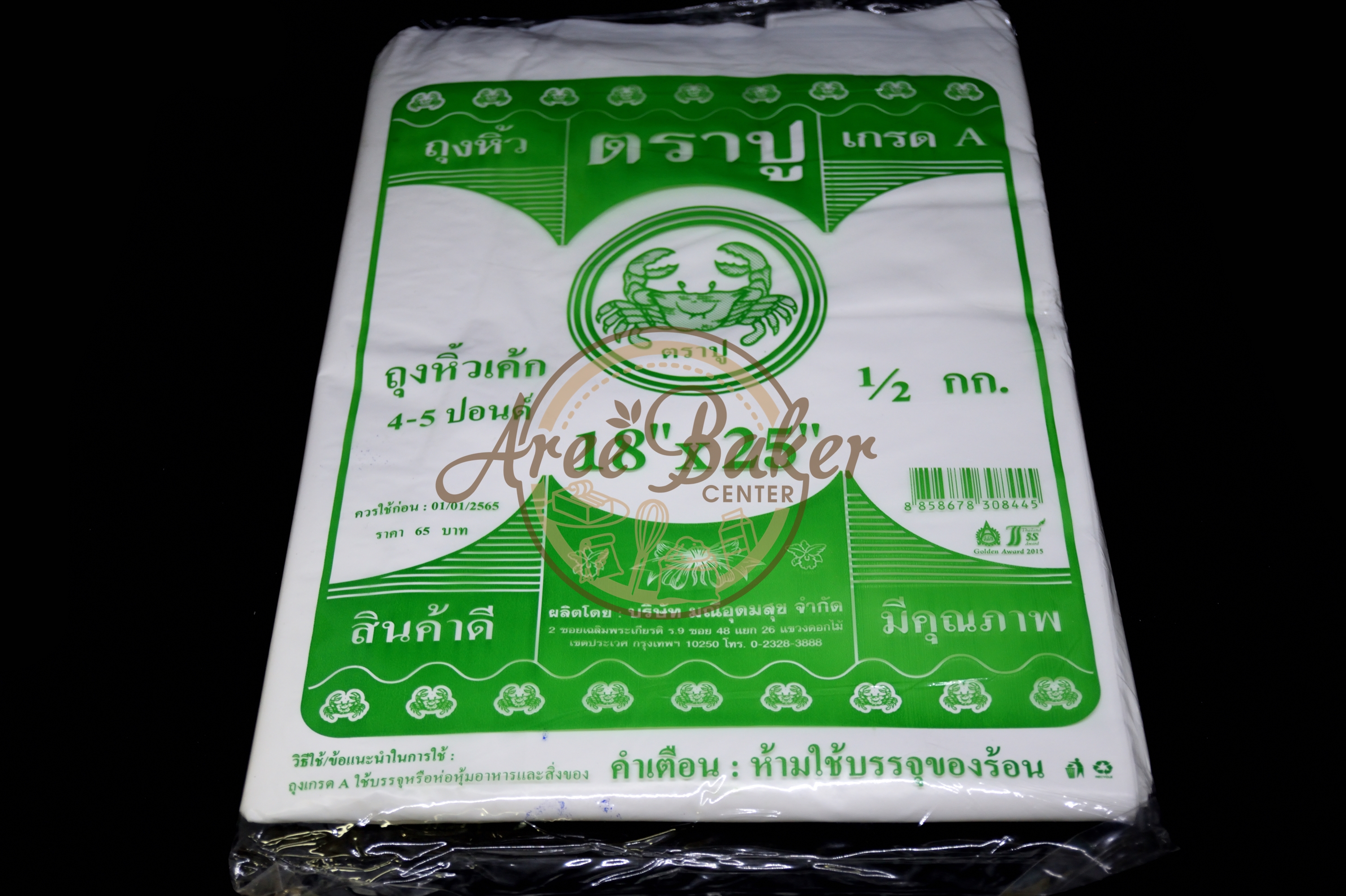 ถุงหิ้วเค้ก 4-5 ปอนด์ 18x25นิ้ว
