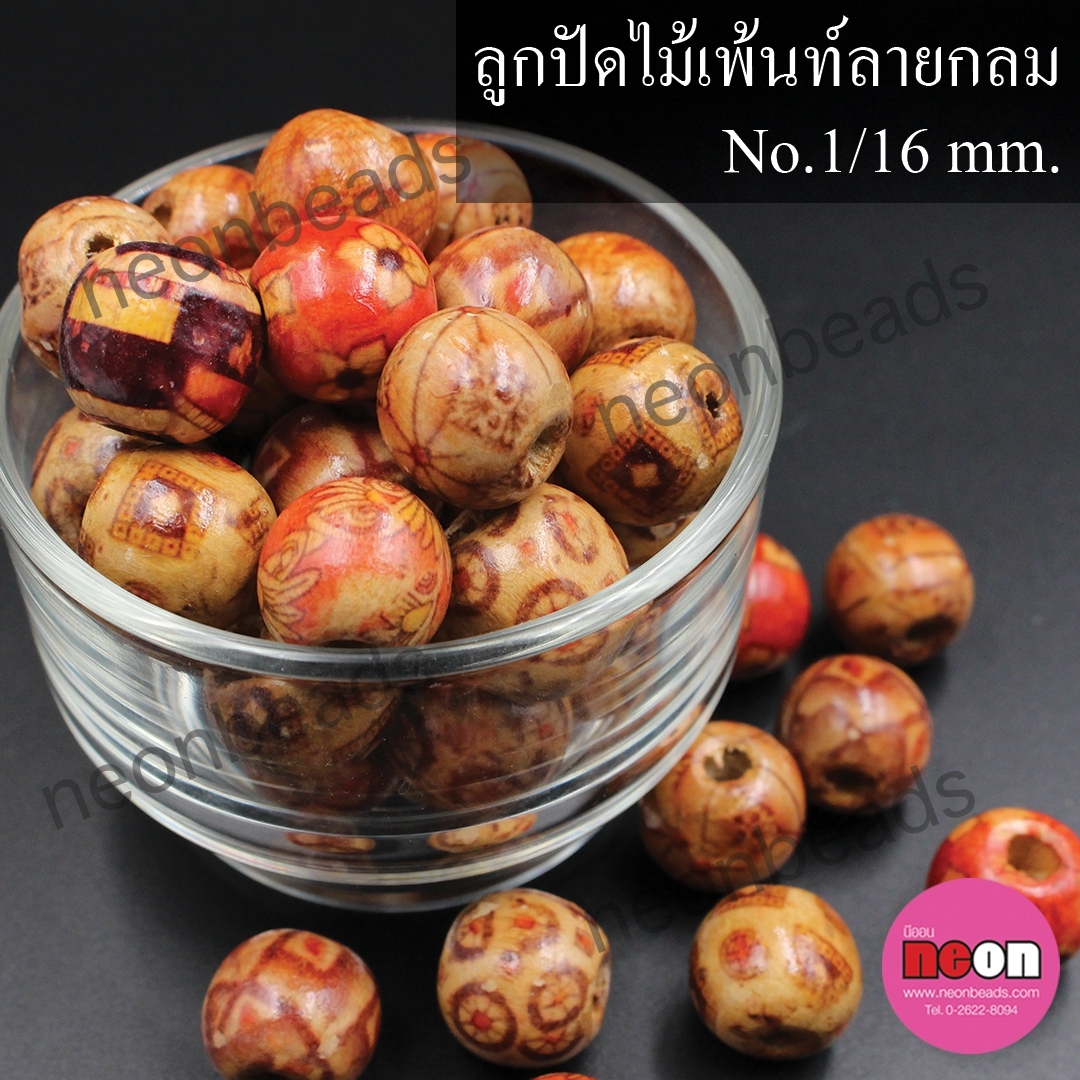ลูกปัดไม้เพ้นท์ลายกลม 16mm.(คละลาย)