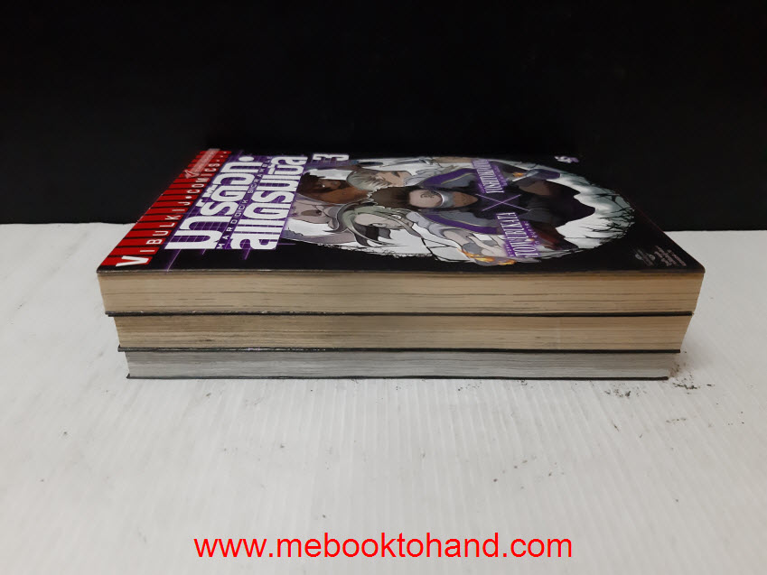 Mardock Scramble มาร์ด๊อก สแครมเบิ้ล 1-3