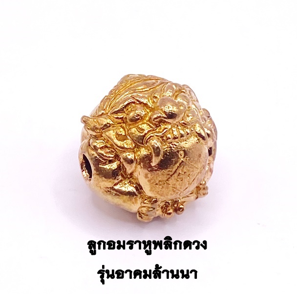 ครูบาเต่า วัดอุโบสถบ้านเหล่า จ.เชียงใหม่ ลูกอมราหู พลิกดวง KM096