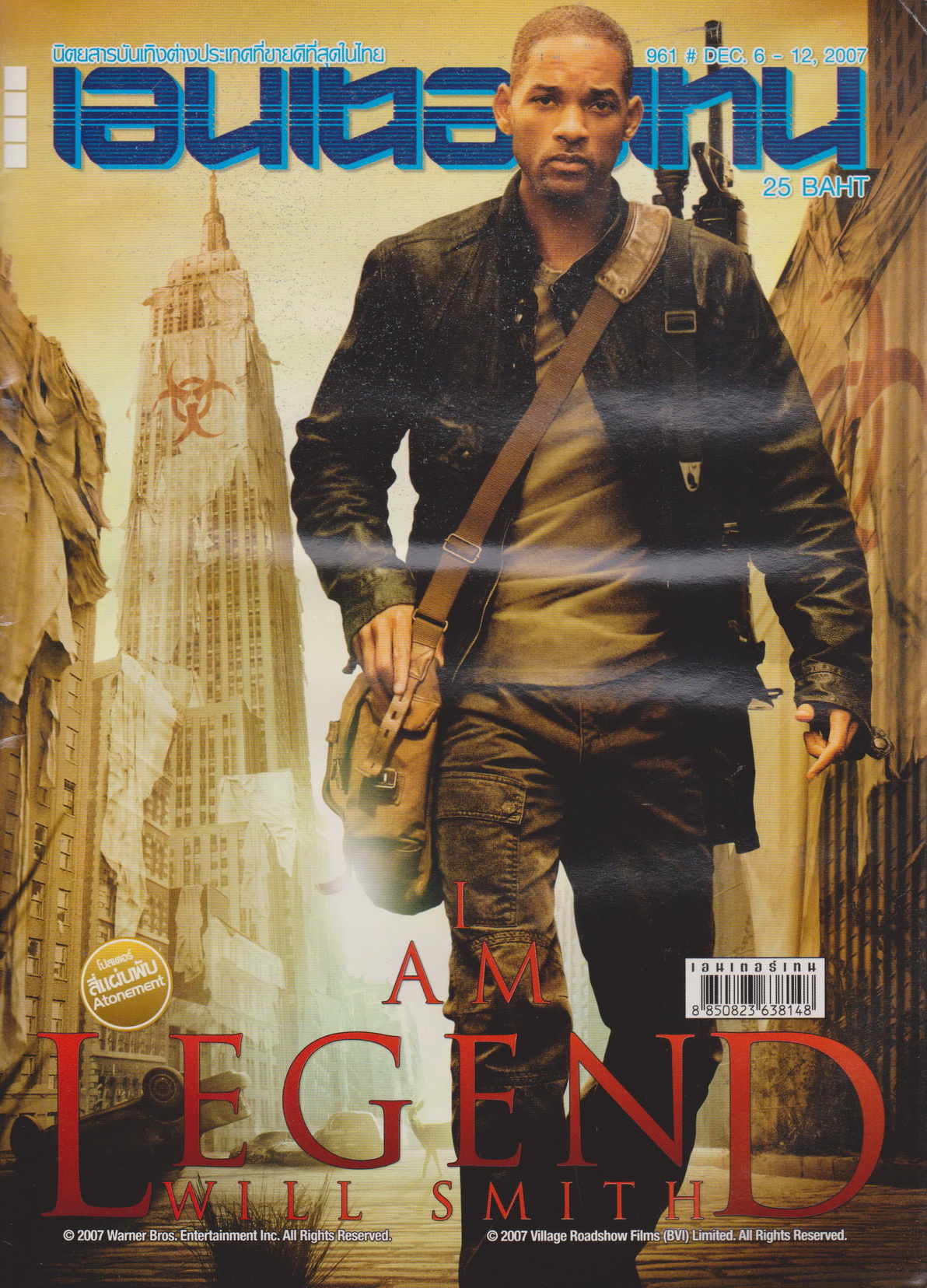 นิตยสาร เอนเตอร์เทน ปี 2007 ฉบับที่ 961