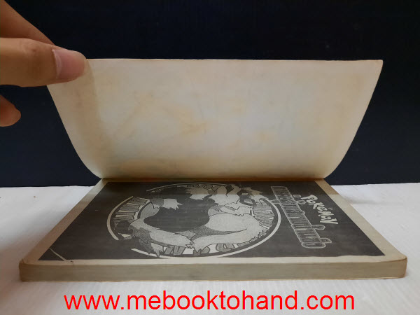 Pokemon โปเกมอน ตอนการต่อสู้บนสนามน้ำแข็ง เล่มเดียวจบ