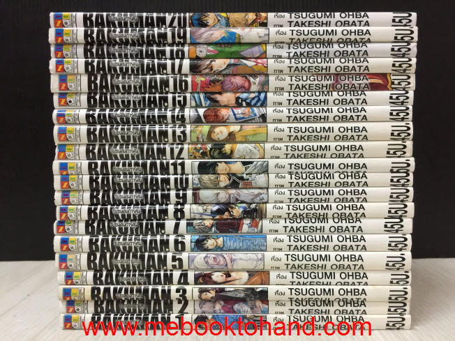 Bakuman บาคุแมน 1-20 จบ