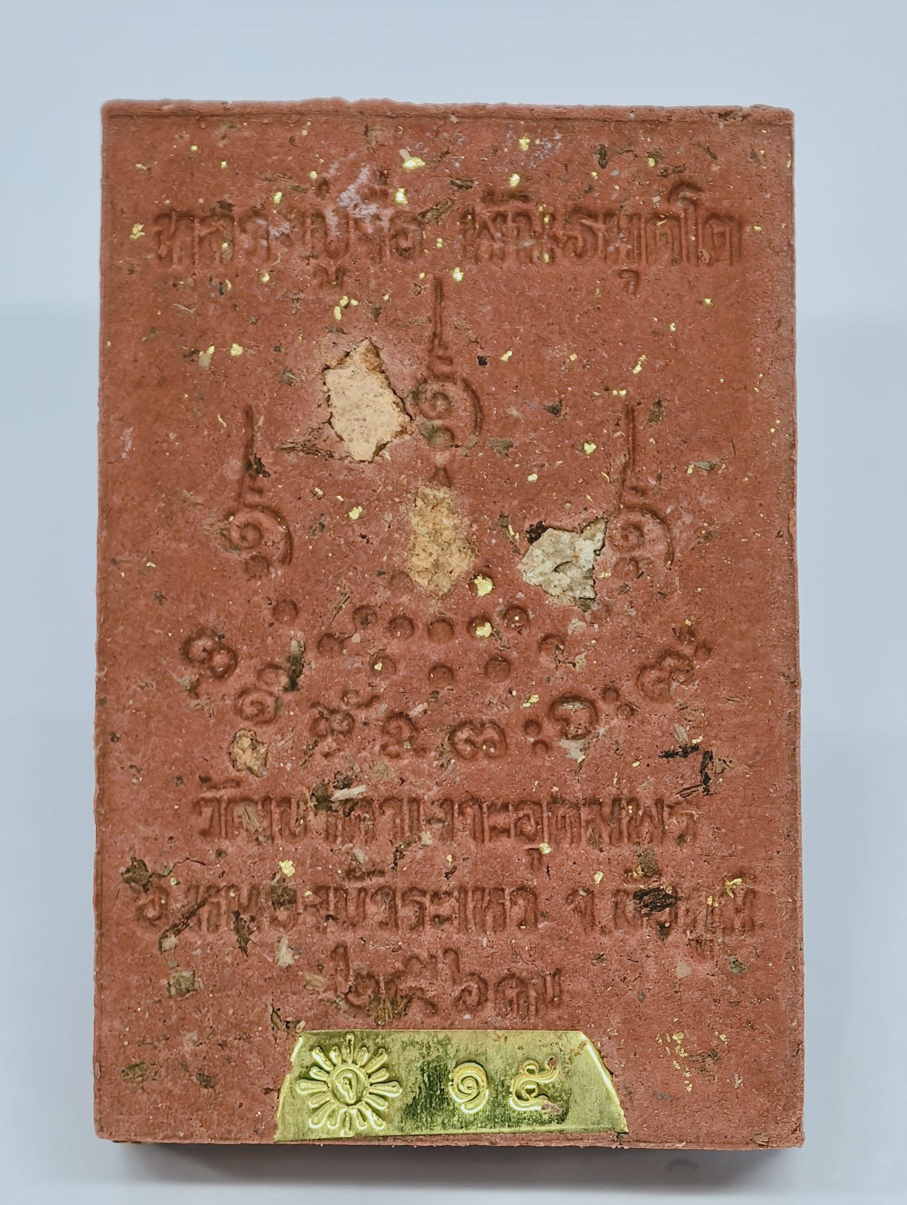 หลวงปู่จื่อ วัดเขาตาเงาะอุดมพร พระสมเด็จ แหวกม่าน มหาโชค ตะกรุดทอง4ดอก KA2594