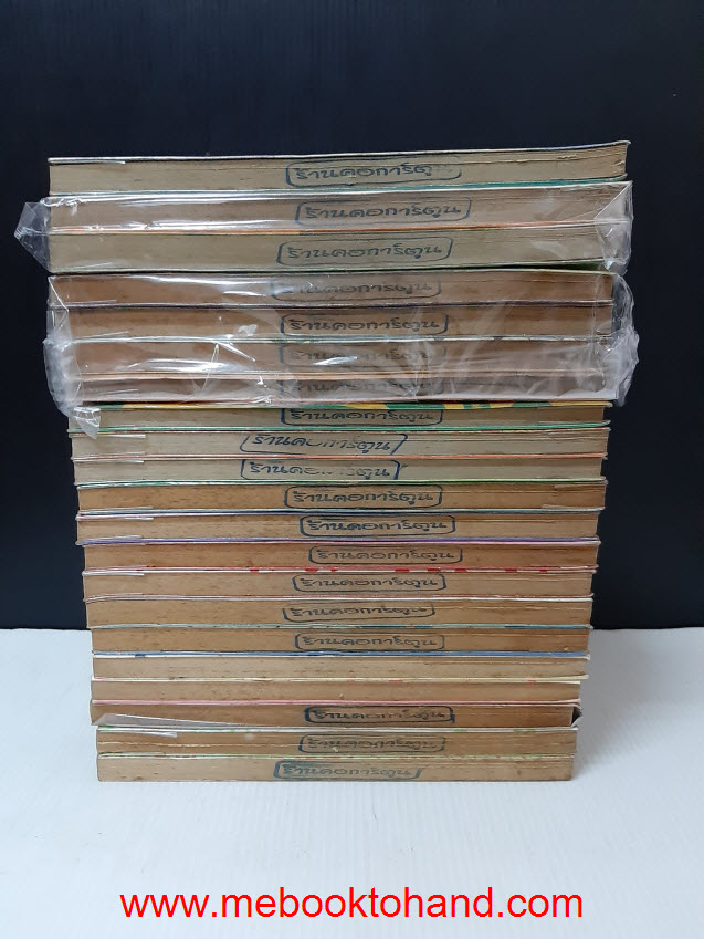 ทัลลูต พ่อมดน้อยแสนกล 1-21 จบ