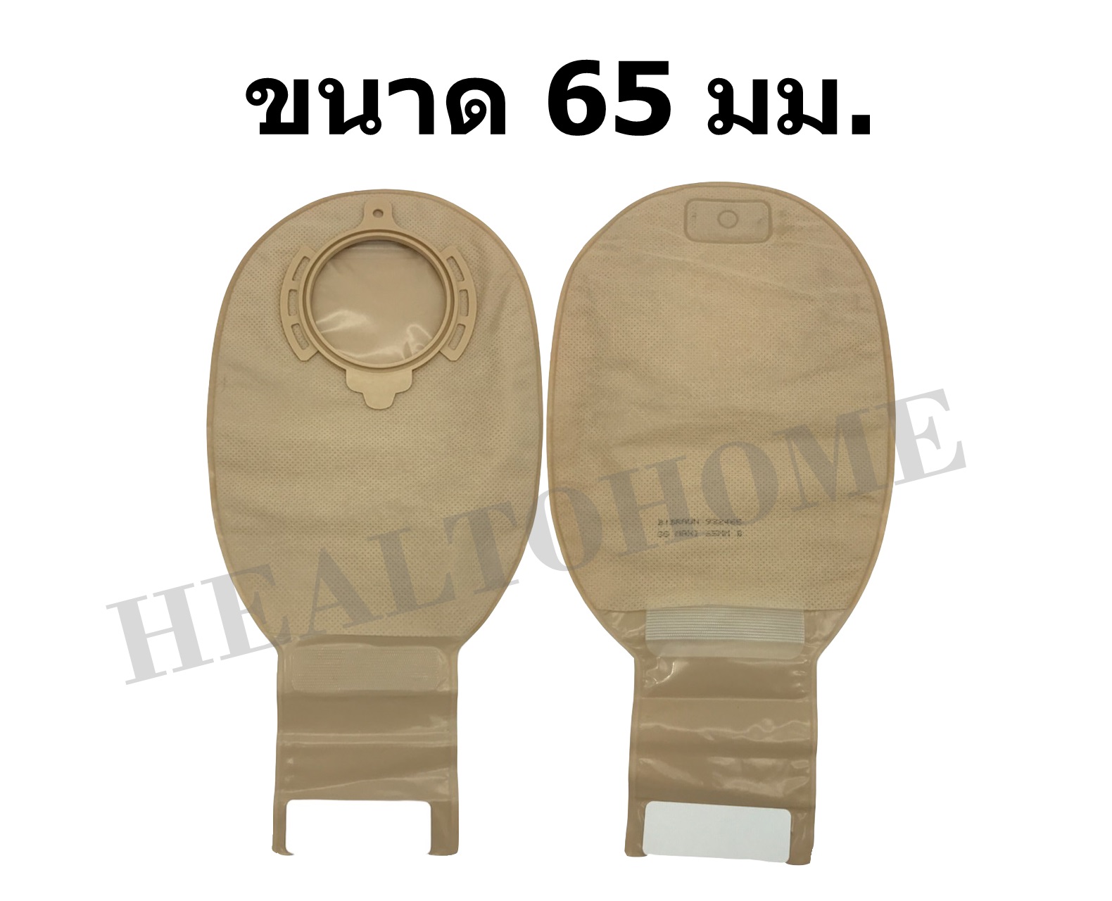 B Braun Flexima 3S ถุงเก็บอุจจาระหน้าท้อง (เฉพาะถุง)