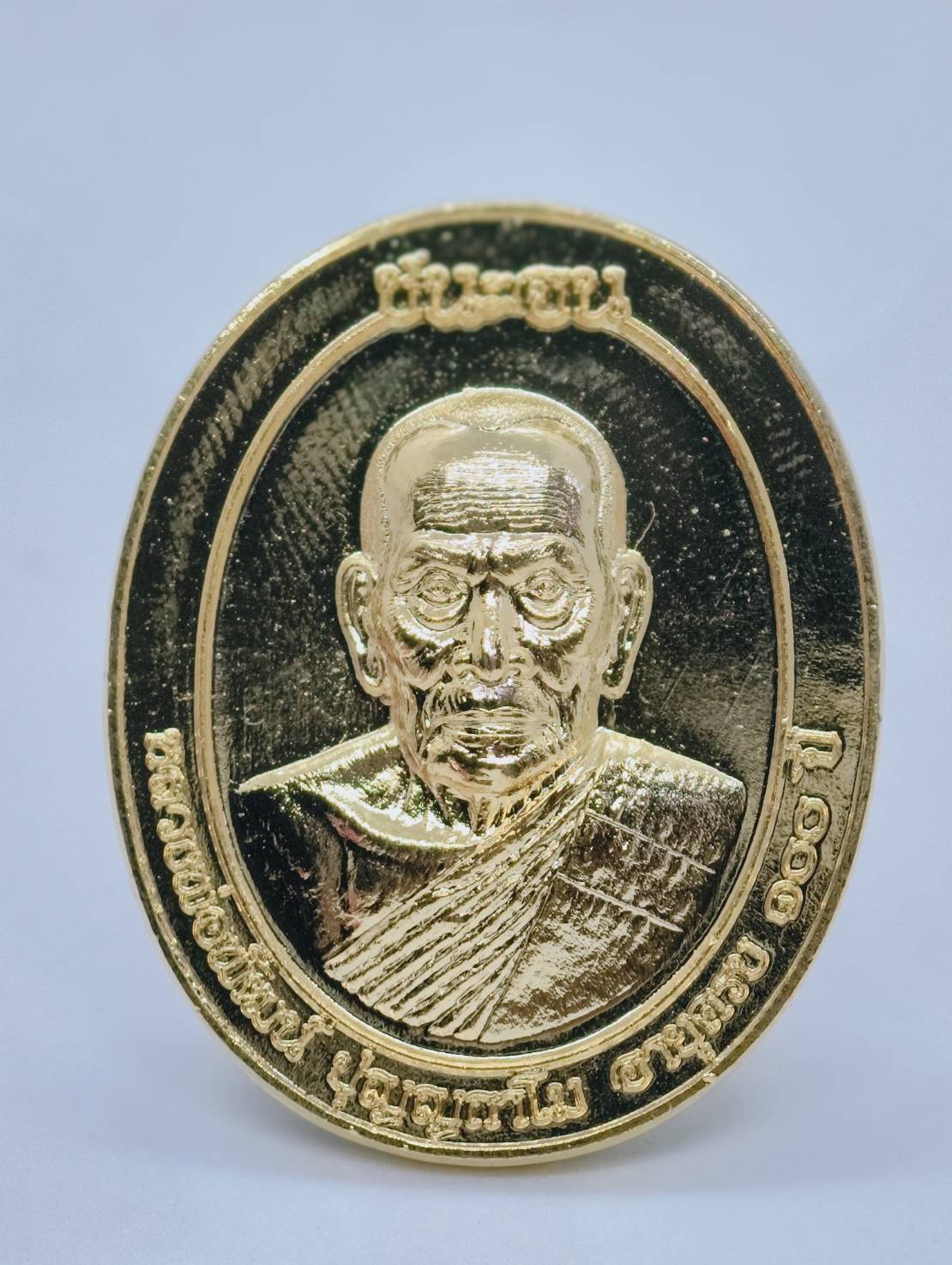 หลวงพ่อพัฒน์ วัดห้วยด้วน เหรียญชนะจน 65 ท้าวเวสสุวรรณ ไตรมาส AC1627
