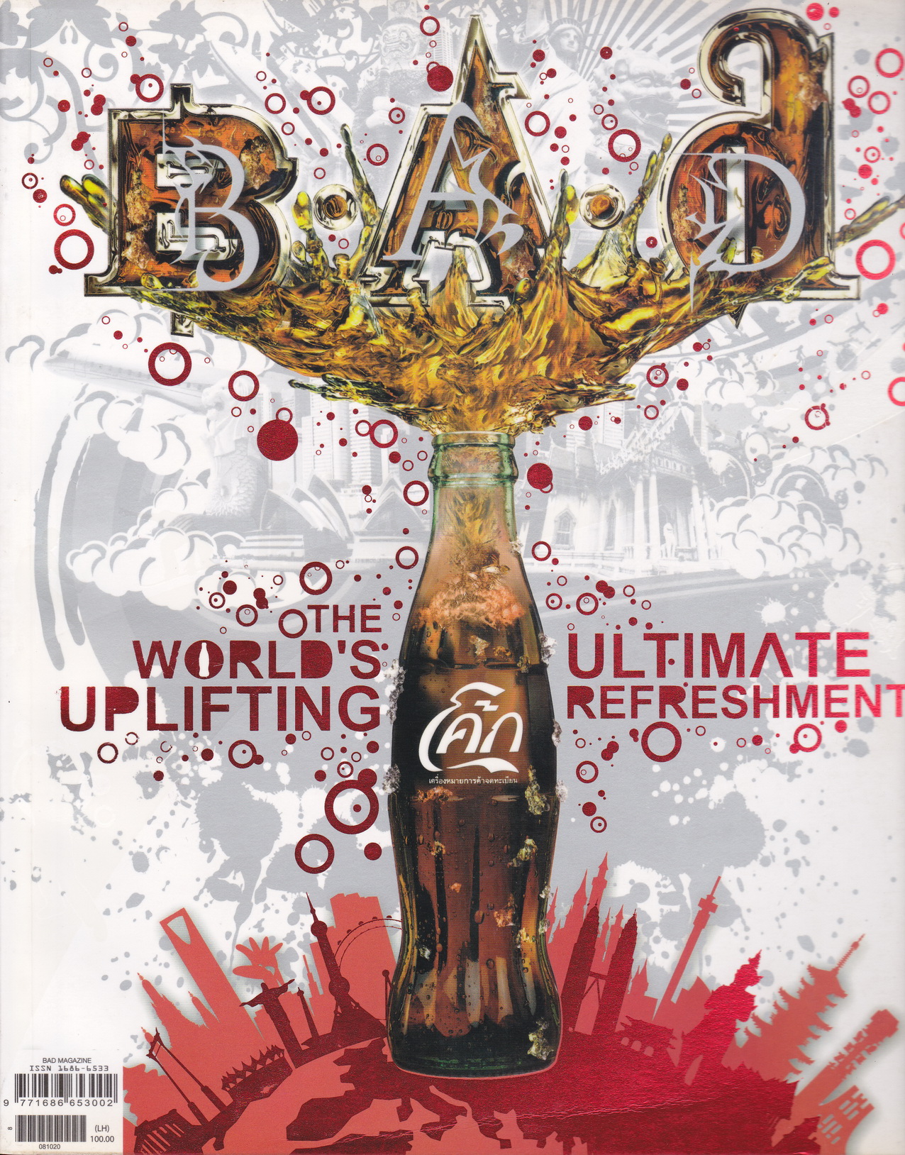 นิตยสาร B.A.D ฉบับที่ 18