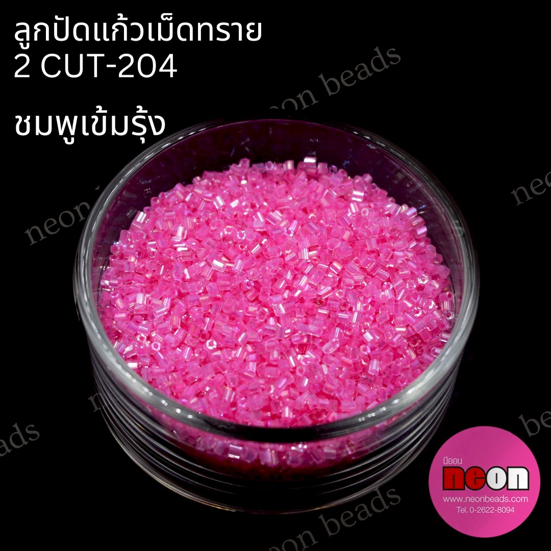 ลูกปัดแก้วเม็ดทราย2CUT-204(สีชมพูรุ้ง)