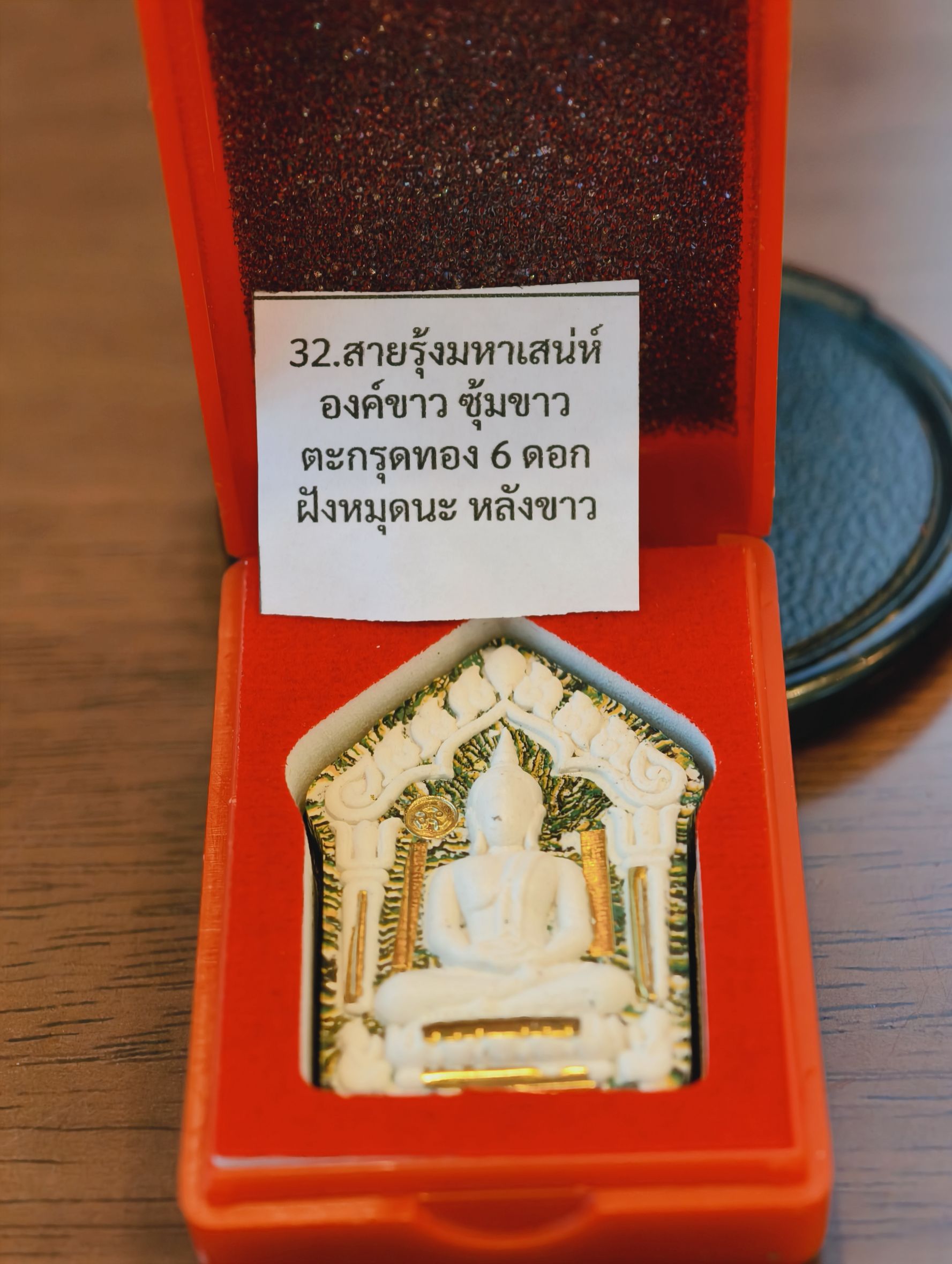 หลวงปู่มหาศิลา สวนสงฆ์แกเปะ ขุนแผน ล้านรวยรวย หลังพระคาถาหัวใจขุนแผน ตะกรุดทอง 6 ดอก พร้อมหมุดโค้ด KA4252