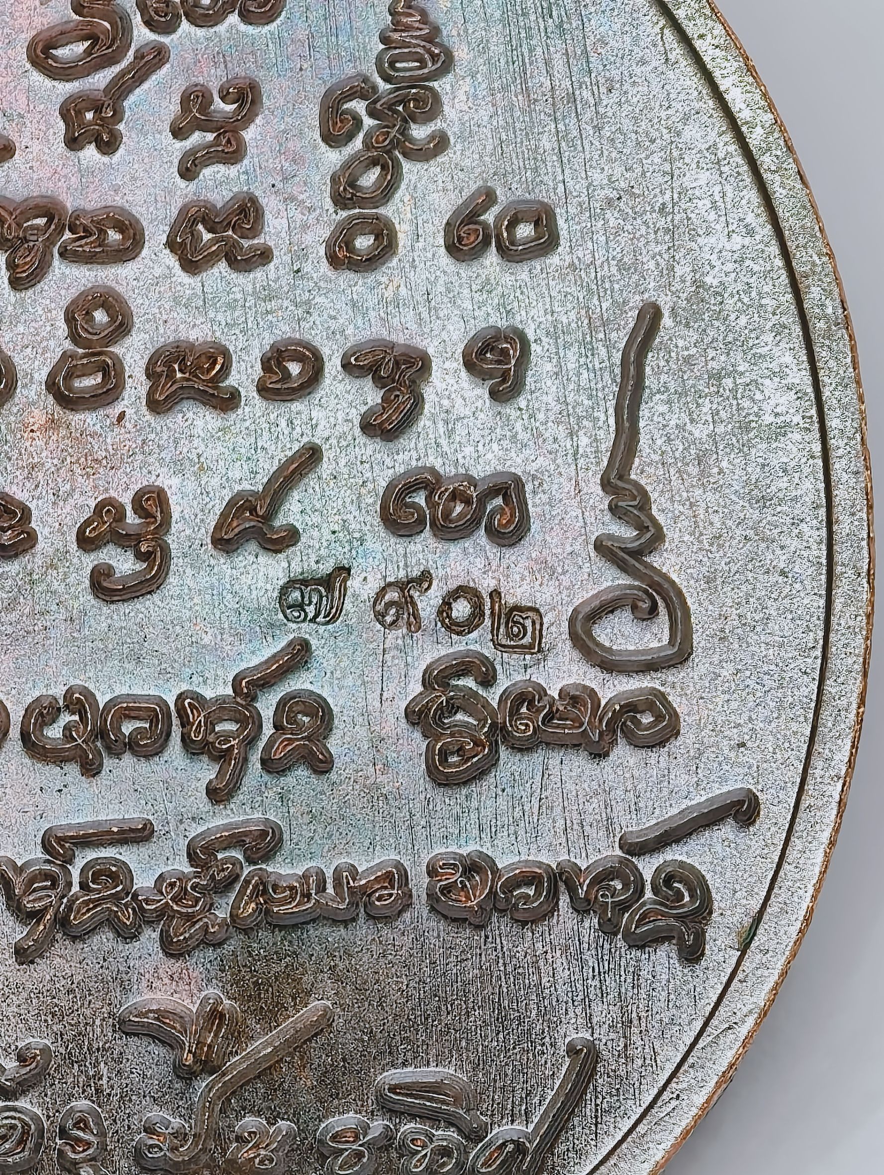 หลวงปู่มหาศิลา สิริจันโท วัดพระธาตุหมื่นหิน เหรียญพหุรมาน หนุมานโชคเหนือเมฆ KA2928