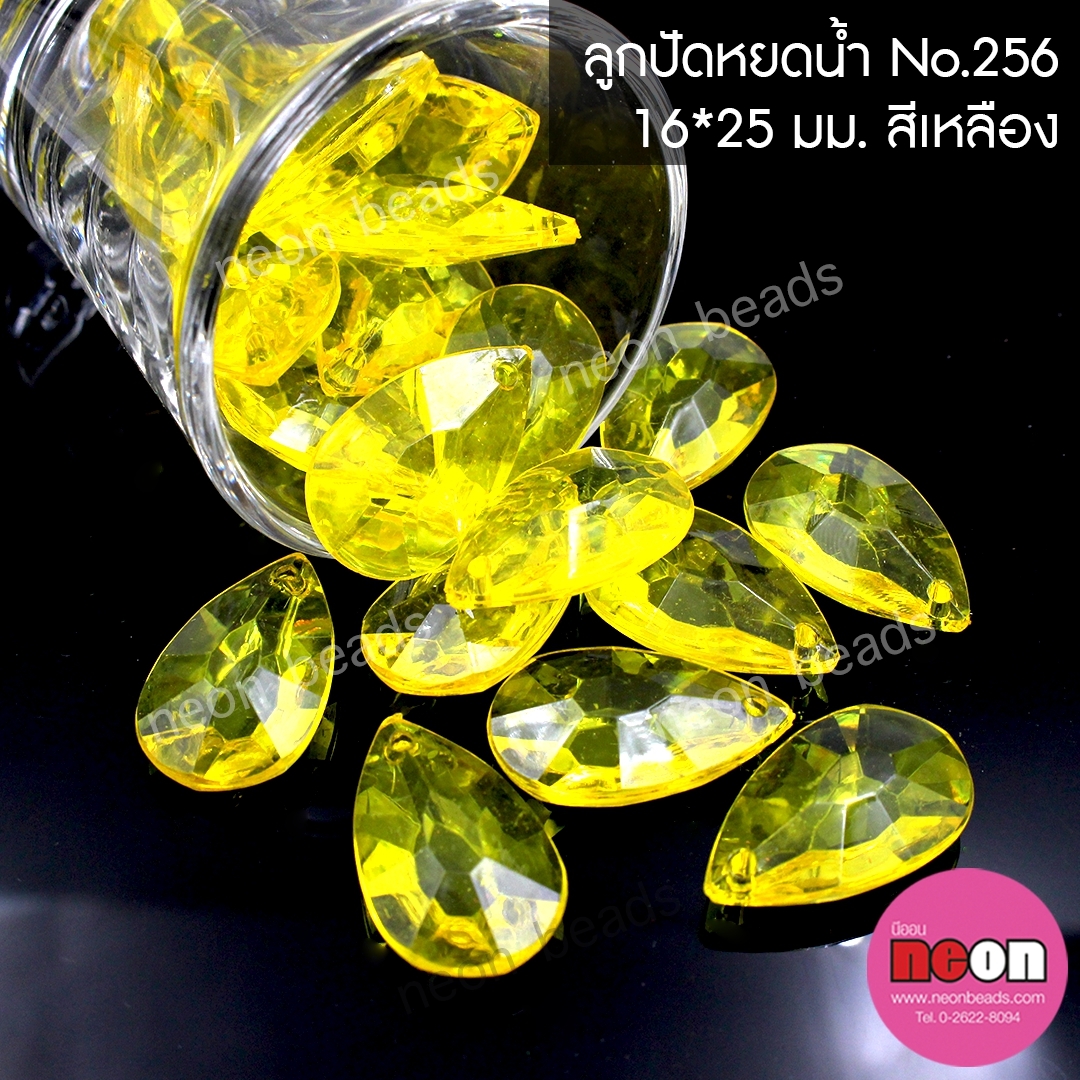 อะคริลิกNo.256หยดน้ำขนาด16*25mm.สีเหลือง/500กรัม