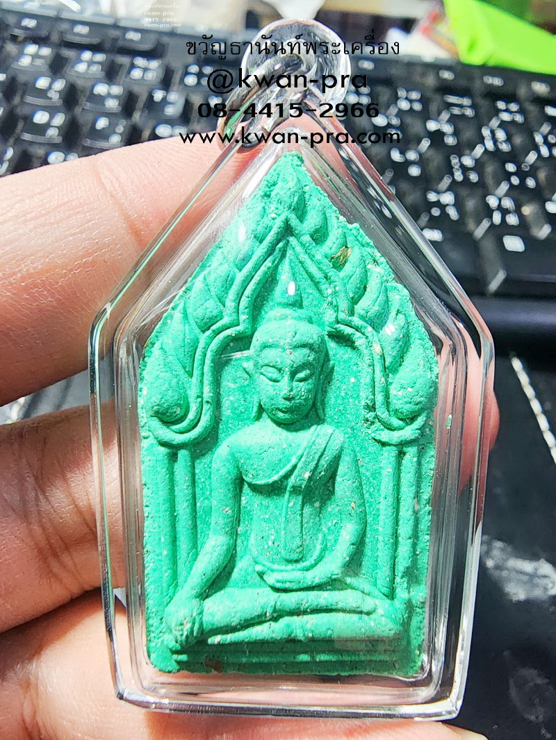 หลวงปู่สิงห์ทอง พระขุนแผน วางศิลาฤกษ์อุโบสถ 2559 พร้อมบูชา (AB5772)
