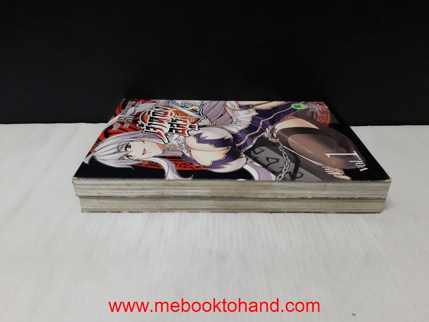 เจ้าหญิงอสูร VS 1-2