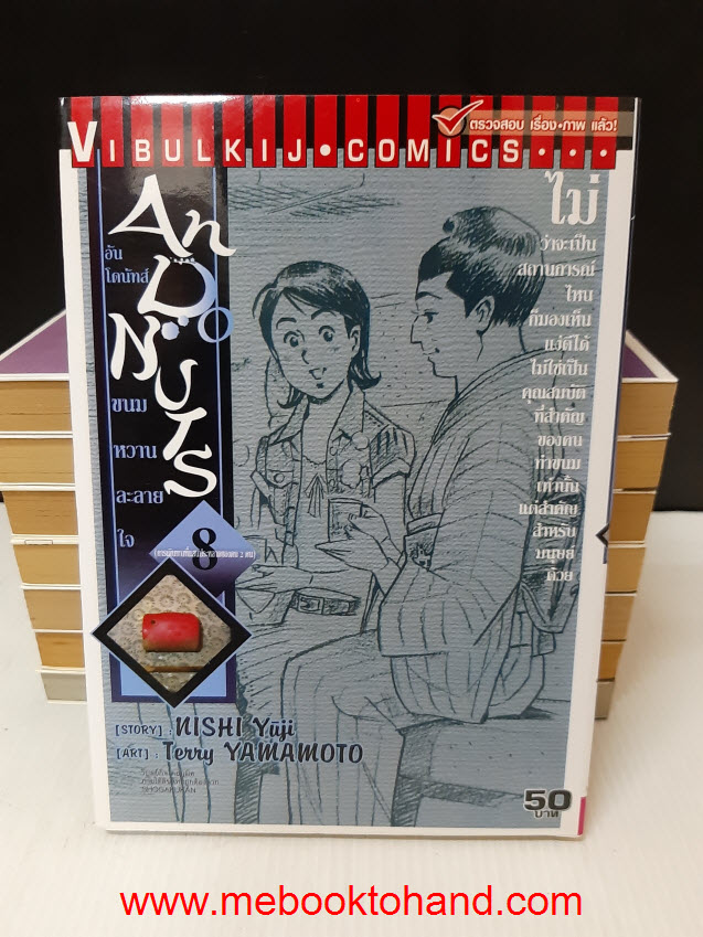 An Donuts อันโดนัทส์ ขนมหวานละลายใจ 1-8