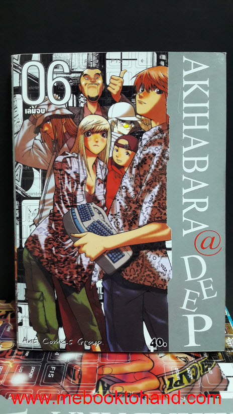 Akihabara Deep 1-6 จบ