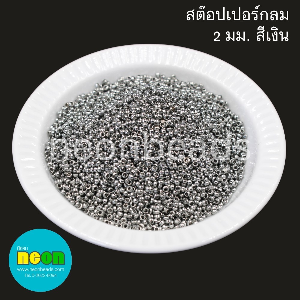 สต๊อปเปอร์กลม2มม.นิเกิล